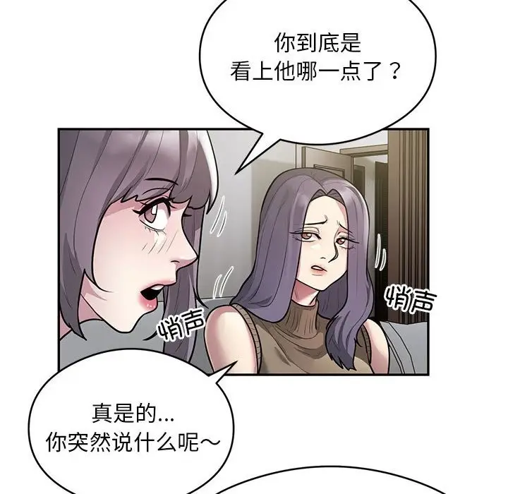《银行业务员的秘密》第11话图41