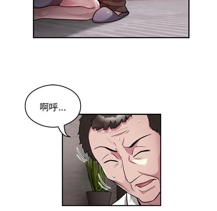 《银行业务员的秘密》第11话图51