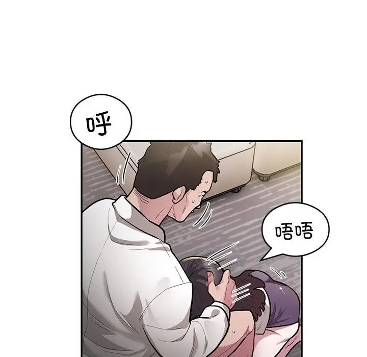 《银行业务员的秘密》第11话图52