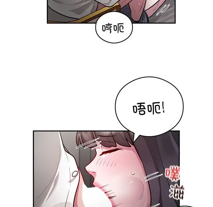 《银行业务员的秘密》第11话图53