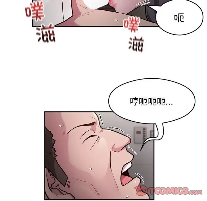 《银行业务员的秘密》第11话图54