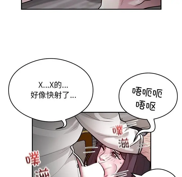 《银行业务员的秘密》第11话图56