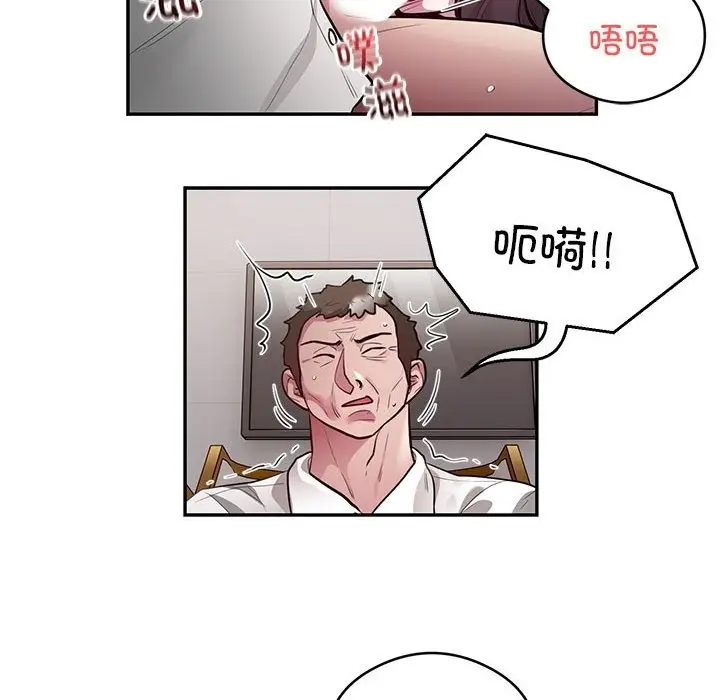 《银行业务员的秘密》第11话图57