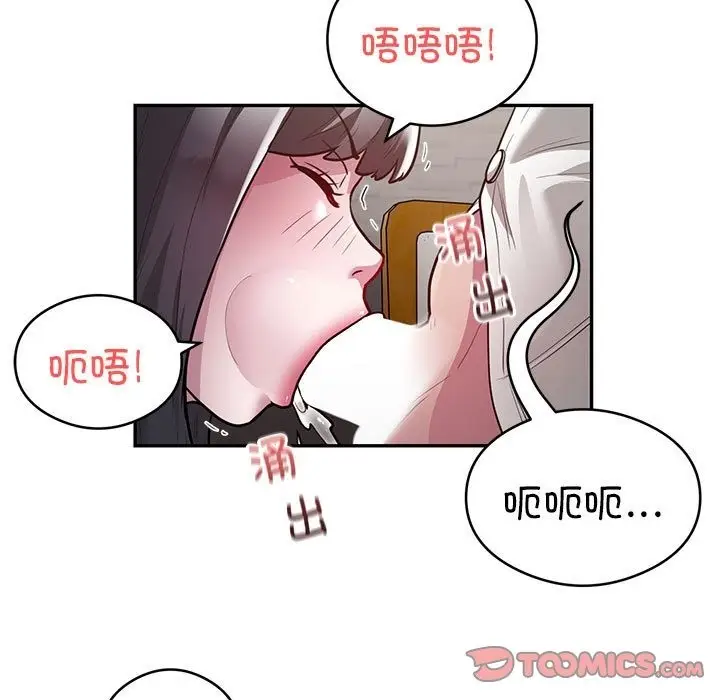 《银行业务员的秘密》第11话图58