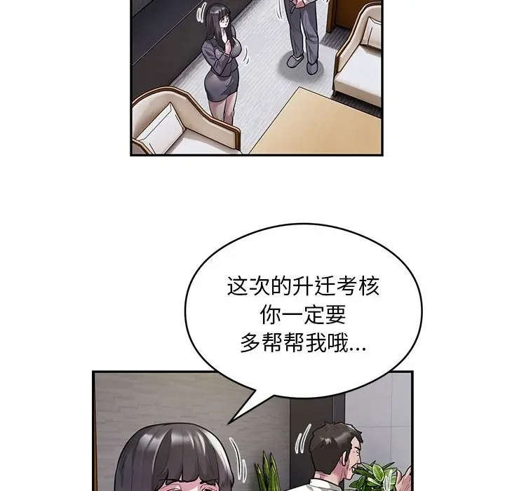 《银行业务员的秘密》第11话图61