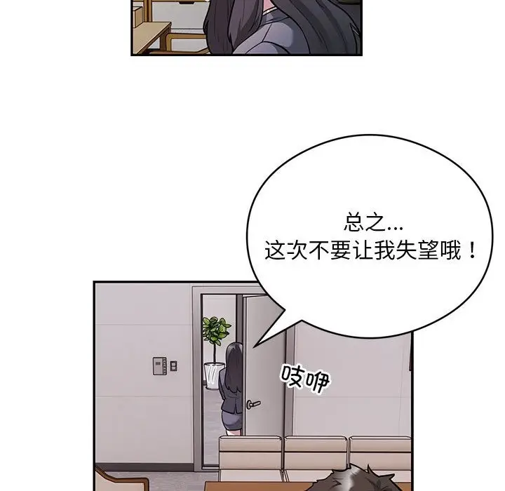 《银行业务员的秘密》第11话图63