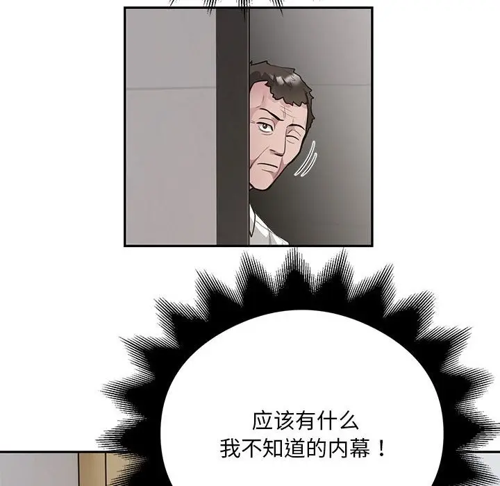 《银行业务员的秘密》第11话图68