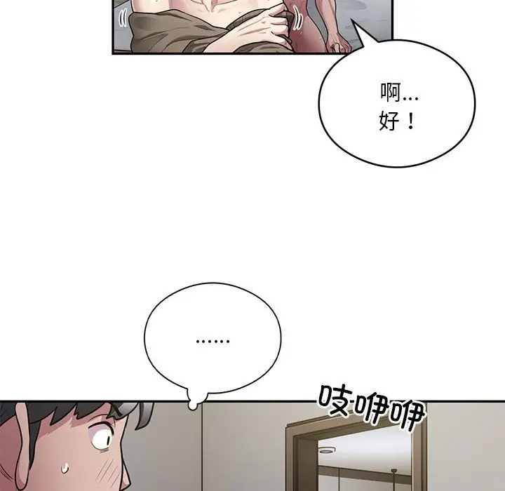 《银行业务员的秘密》第11话图7
