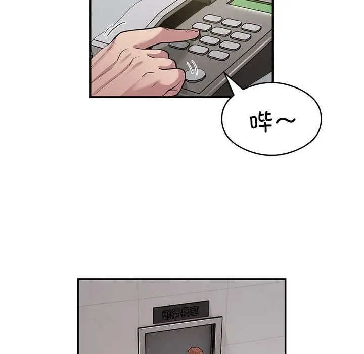 《银行业务员的秘密》第11话图71