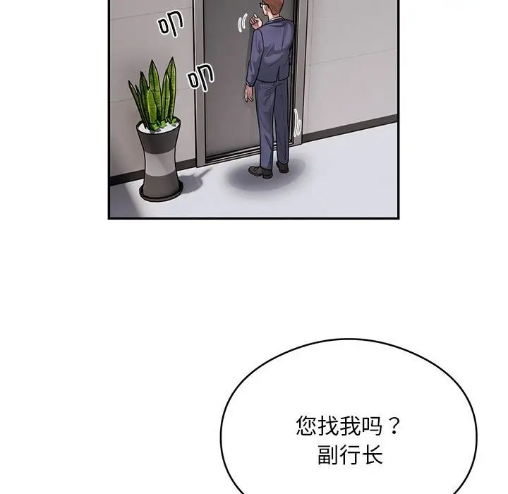 《银行业务员的秘密》第11话图72
