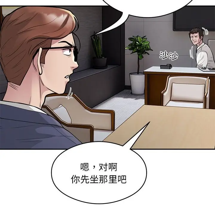 《银行业务员的秘密》第11话图73