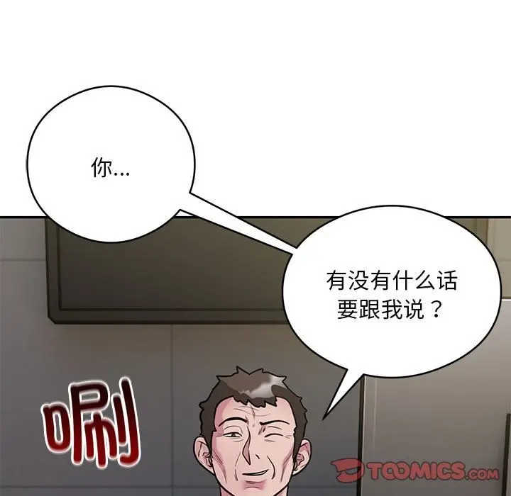《银行业务员的秘密》第11话图74