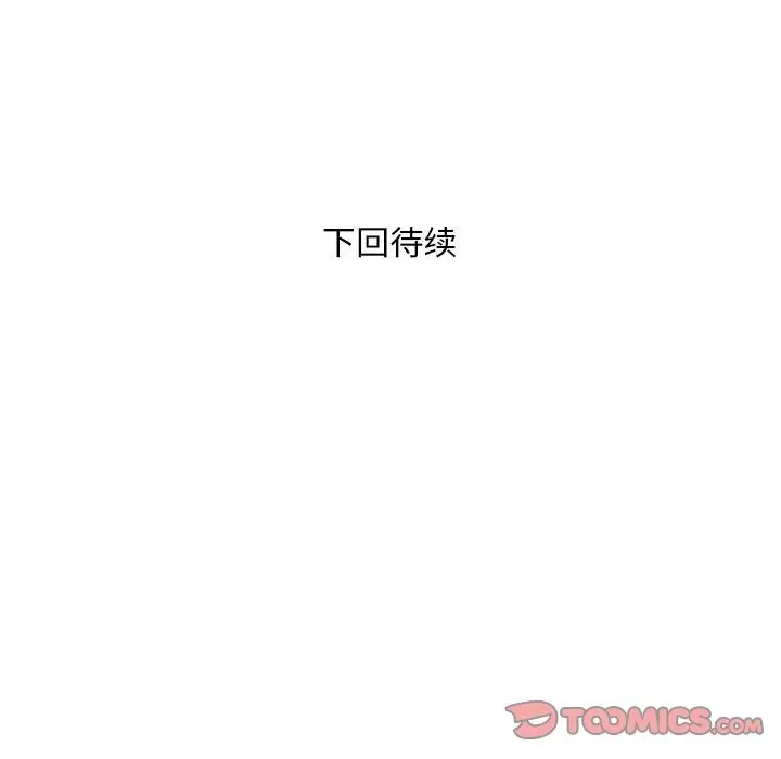 《银行业务员的秘密》第11话图78