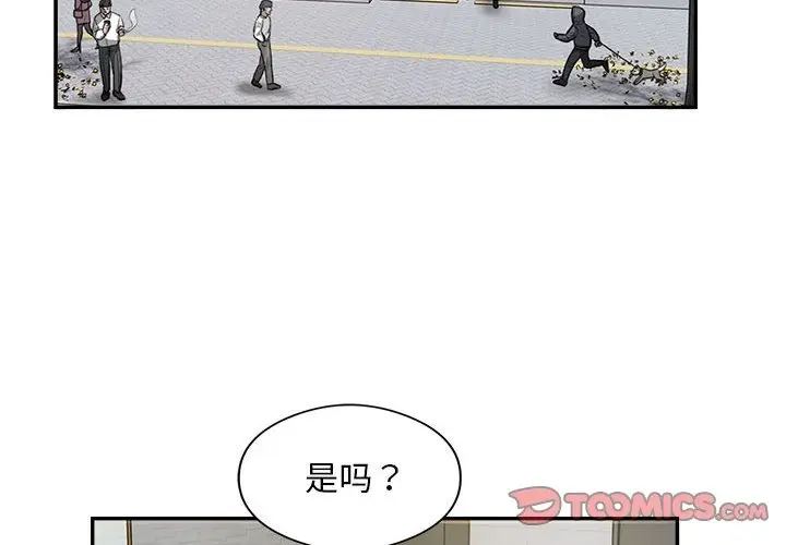 《银行业务员的秘密》第12话图2