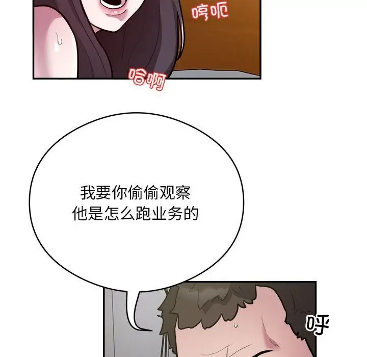 《银行业务员的秘密》第12话图32