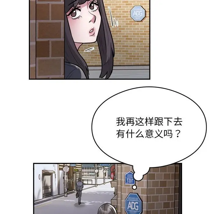 《银行业务员的秘密》第12话图49