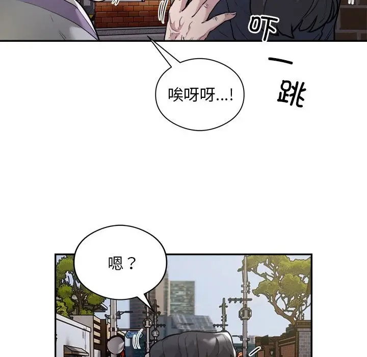 《银行业务员的秘密》第12话图53