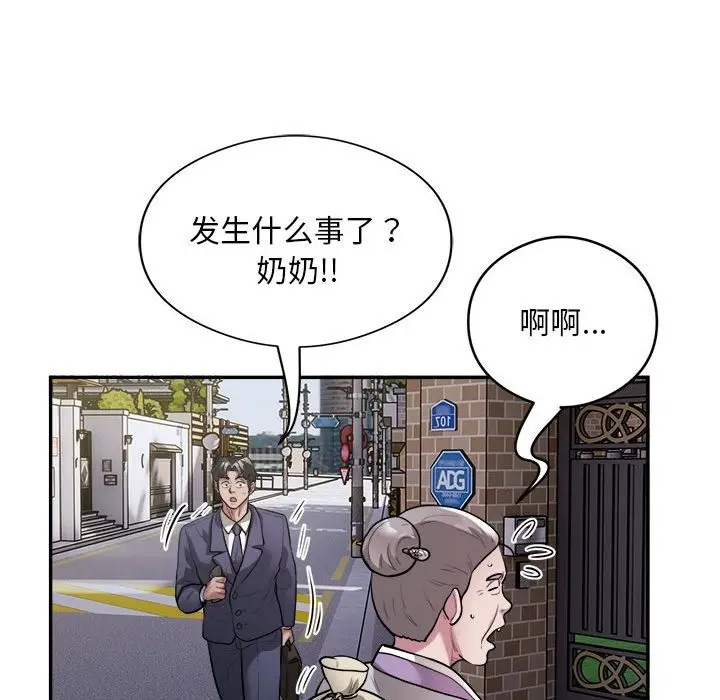 《银行业务员的秘密》第12话图56