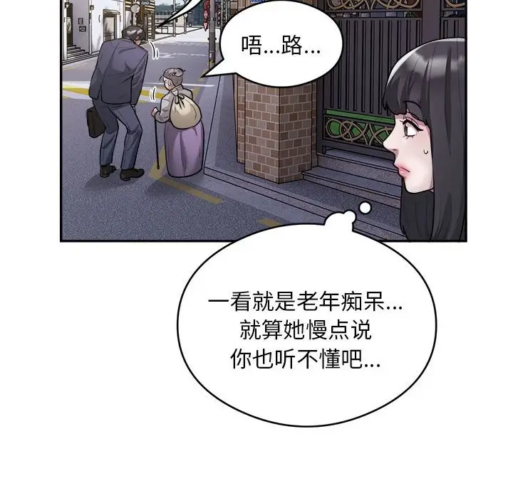 《银行业务员的秘密》第12话图59