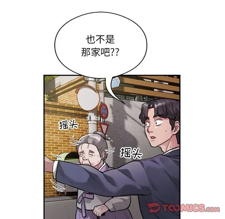 《银行业务员的秘密》第12话图62