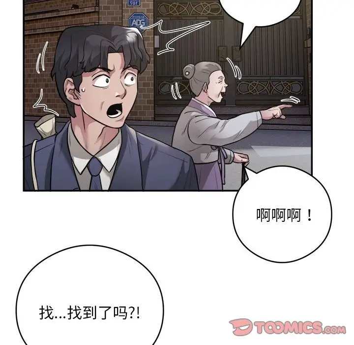 《银行业务员的秘密》第12话图66