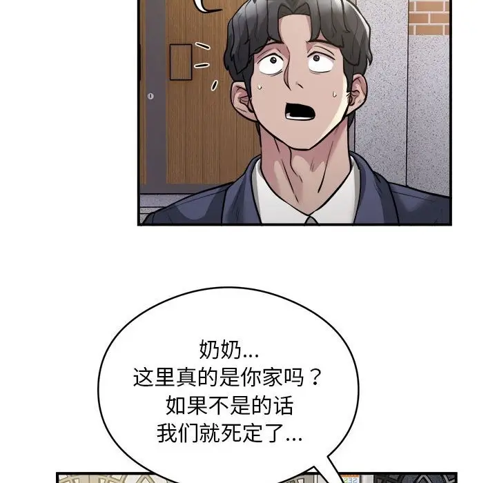 《银行业务员的秘密》第12话图71