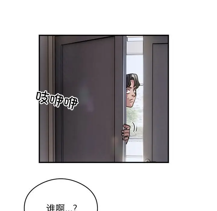《银行业务员的秘密》第12话图73