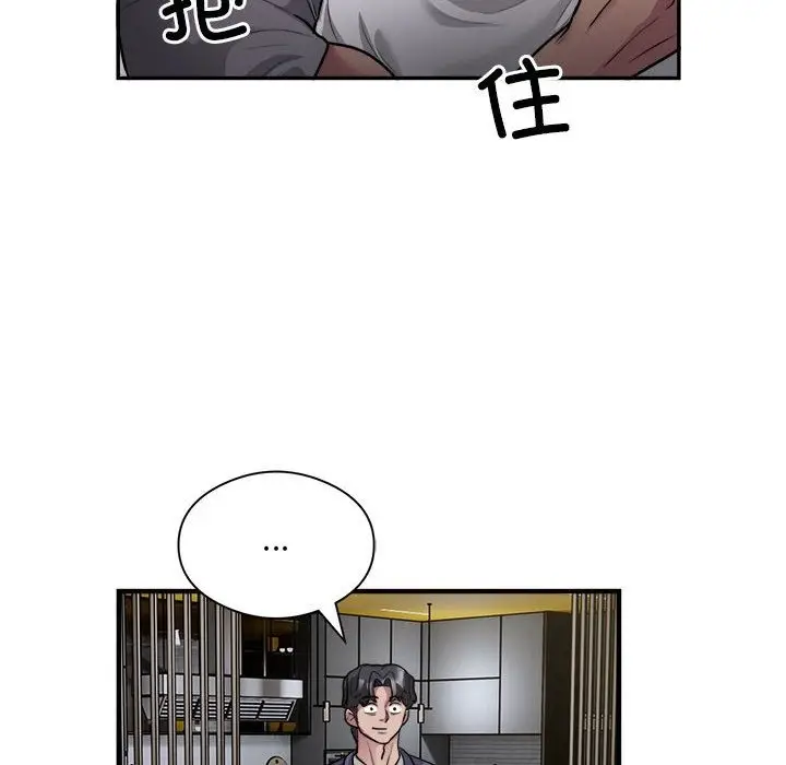 《银行业务员的秘密》第12话图81