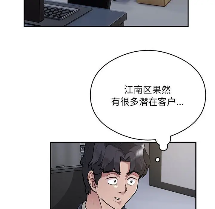 《银行业务员的秘密》第13话图11