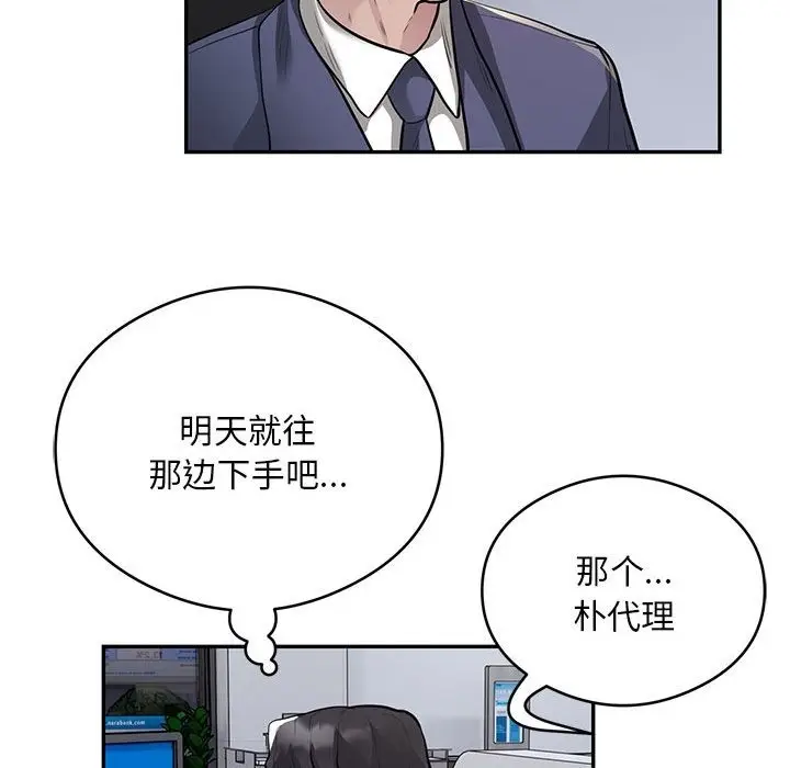 《银行业务员的秘密》第13话图12