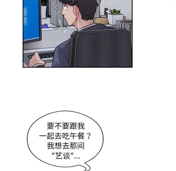 《银行业务员的秘密》第13话图13