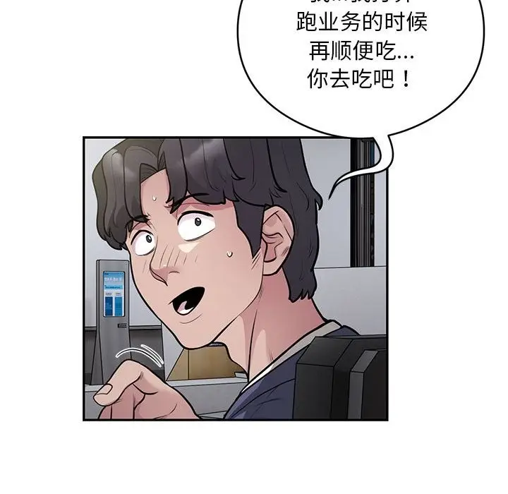 《银行业务员的秘密》第13话图15