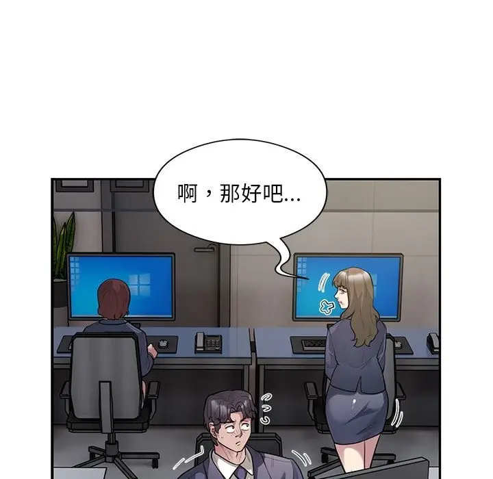 《银行业务员的秘密》第13话图16