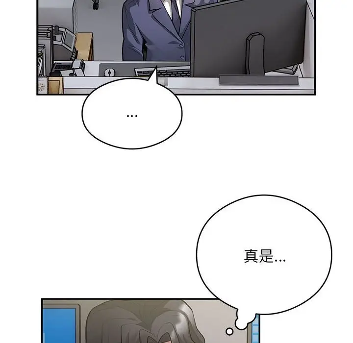 《银行业务员的秘密》第13话图17