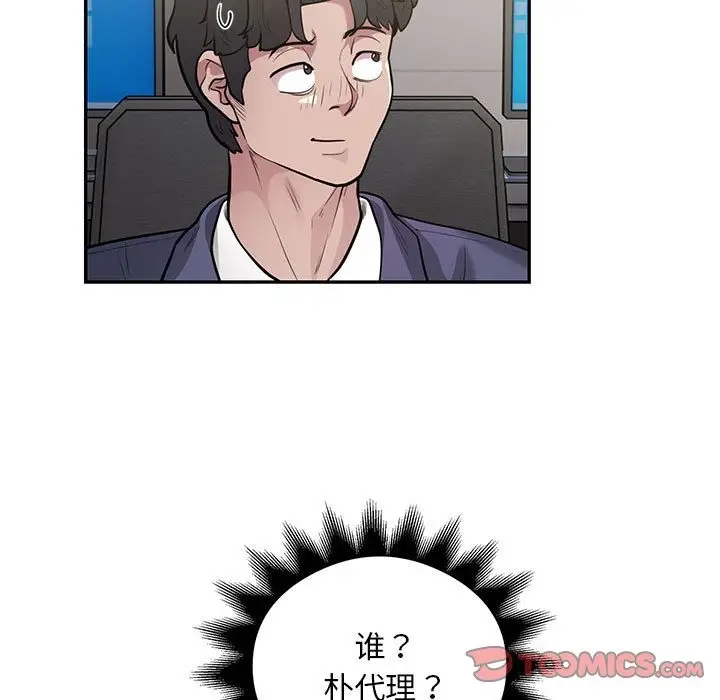 《银行业务员的秘密》第13话图18