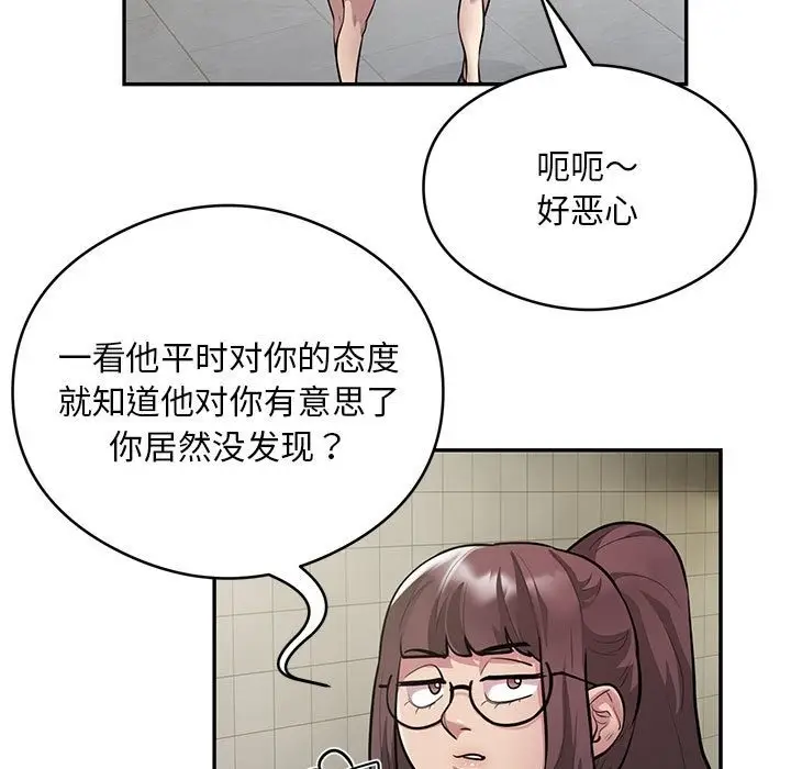 《银行业务员的秘密》第13话图20