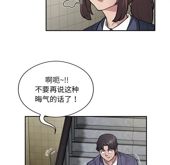 《银行业务员的秘密》第13话图21