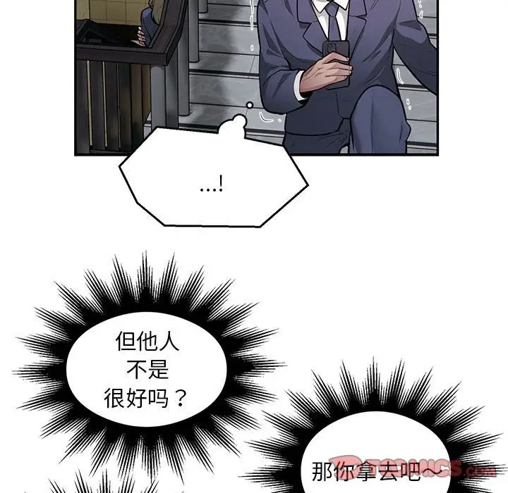 《银行业务员的秘密》第13话图22