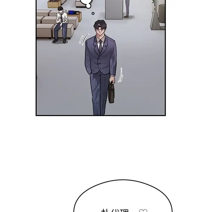 《银行业务员的秘密》第13话图27