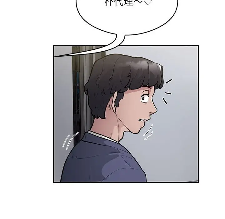 《银行业务员的秘密》第13话图28