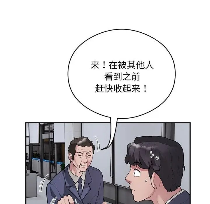 《银行业务员的秘密》第13话图31