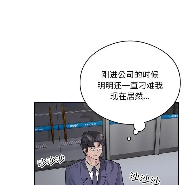 《银行业务员的秘密》第13话图35