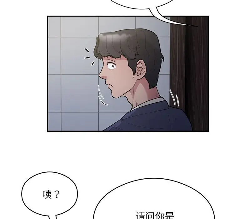 《银行业务员的秘密》第13话图47