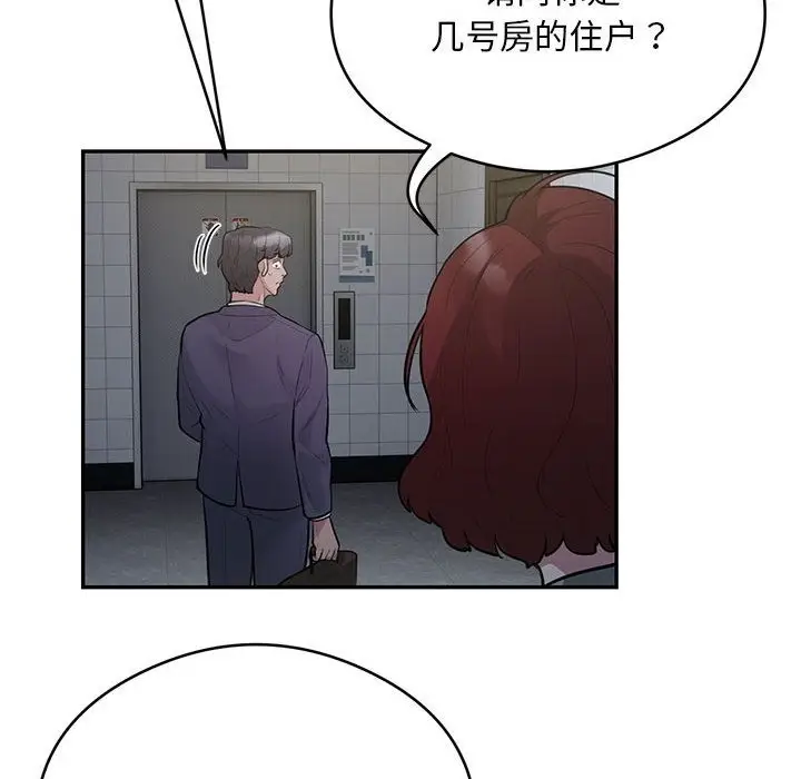 《银行业务员的秘密》第13话图48