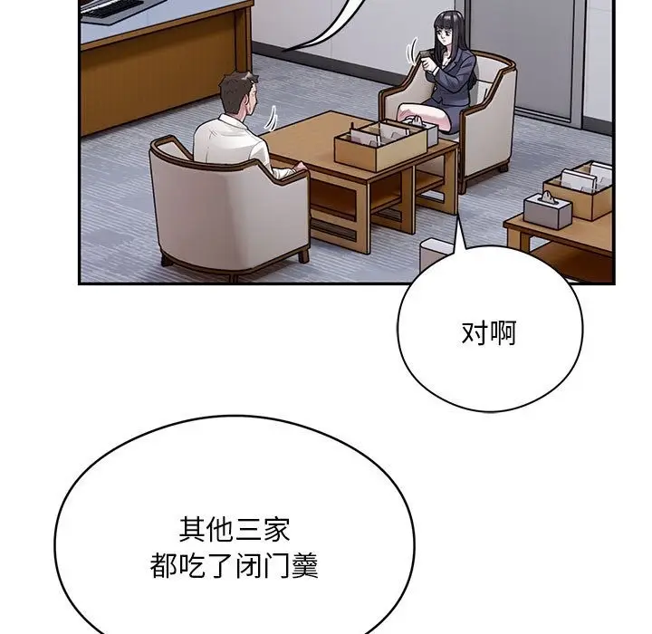 《银行业务员的秘密》第13话图5
