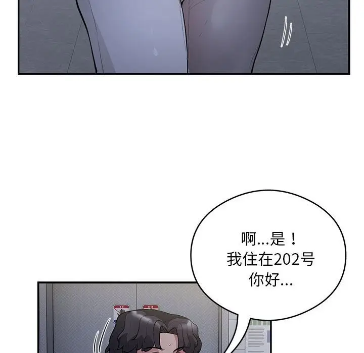 《银行业务员的秘密》第13话图51
