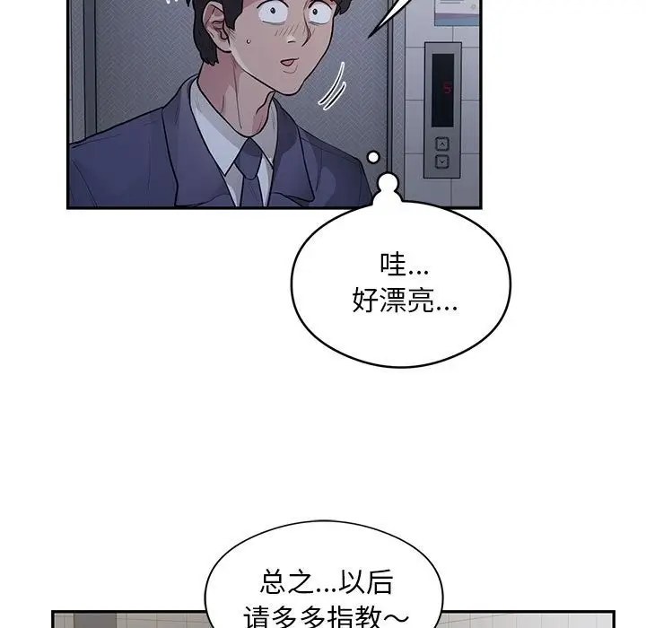 《银行业务员的秘密》第13话图52