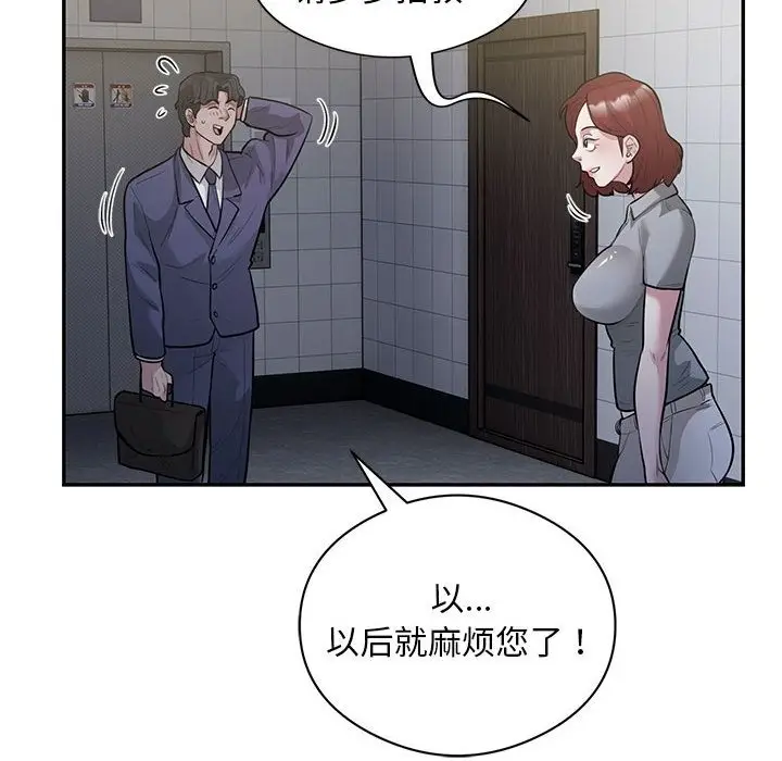 《银行业务员的秘密》第13话图53