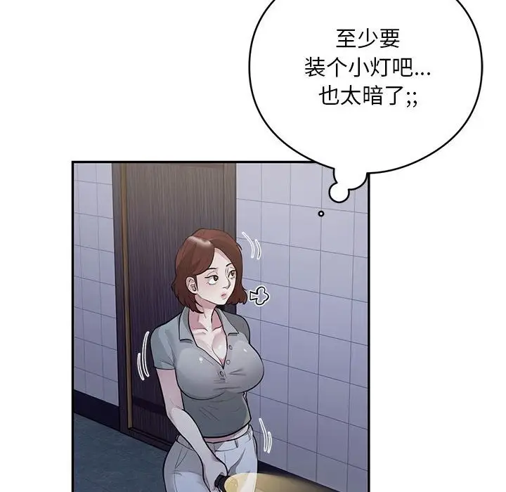 《银行业务员的秘密》第13话图57