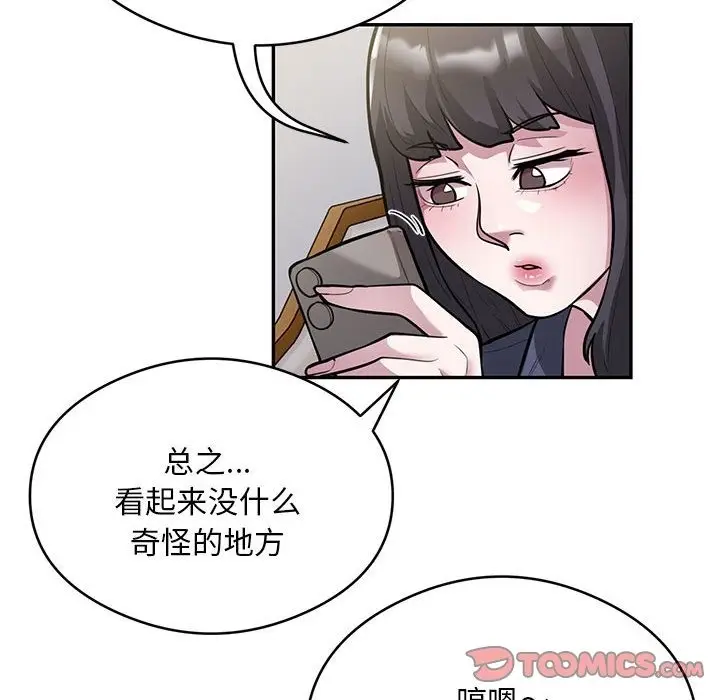 《银行业务员的秘密》第13话图6